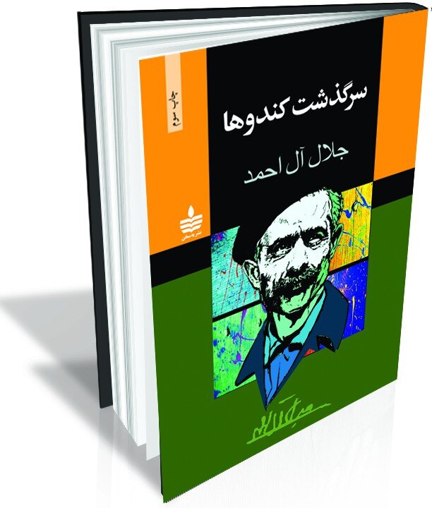 همگرایی هنر و سیاست