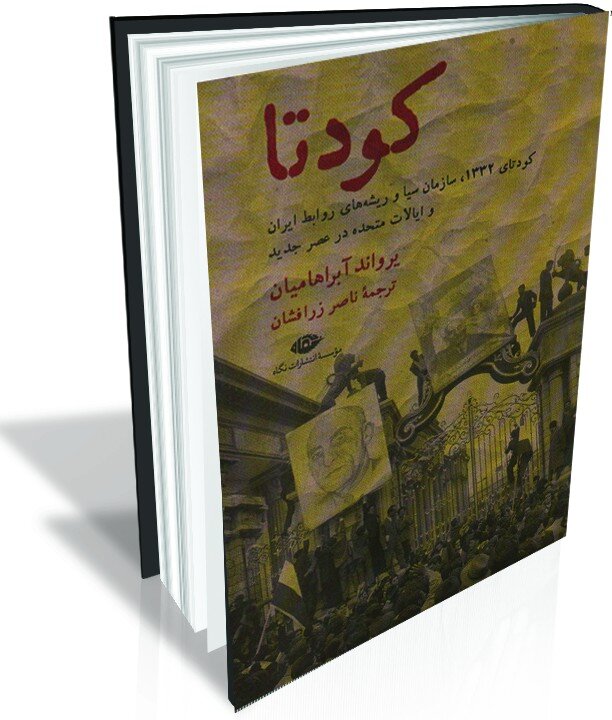 همگرایی هنر و سیاست