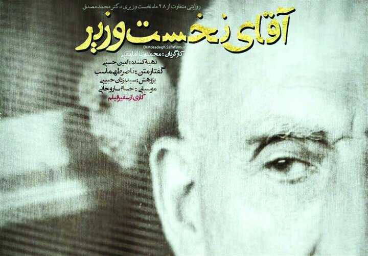 همگرایی هنر و سیاست