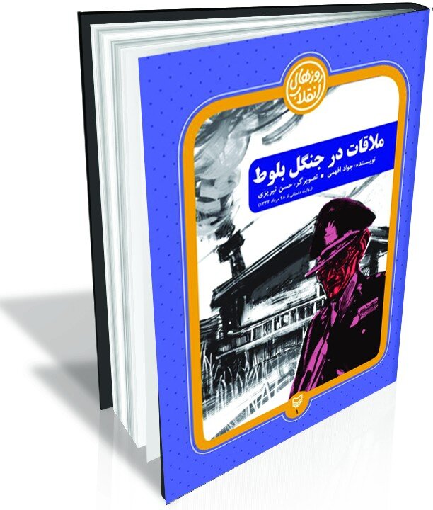 همگرایی هنر و سیاست