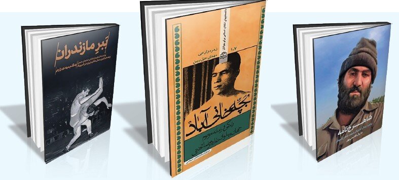 چه کتاب‌هایی درباره کشتی‌گیران نوشته شده است؟
