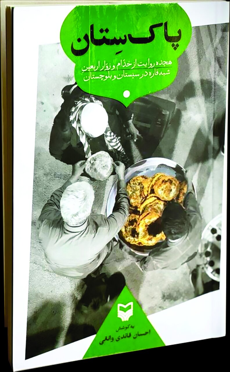 روایت پذیرایی از زوار پاکستانی اربعین در «پاکستان» روایت پذیرایی از زوار پاکستانی اربعین در «پاکستان»