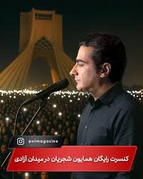 کنار مردم میمانم کنار مردم میمانم