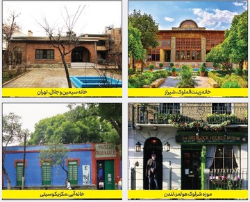 خانه‌هایی که برایت حرف می‌زنند