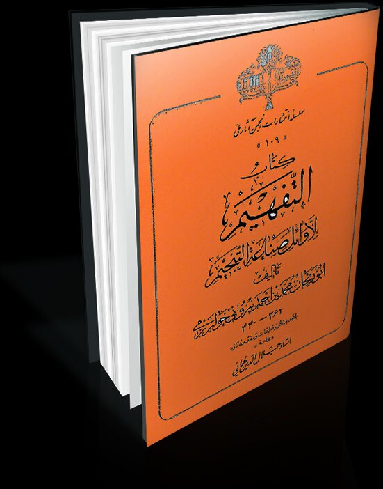 بیرون از زمانه