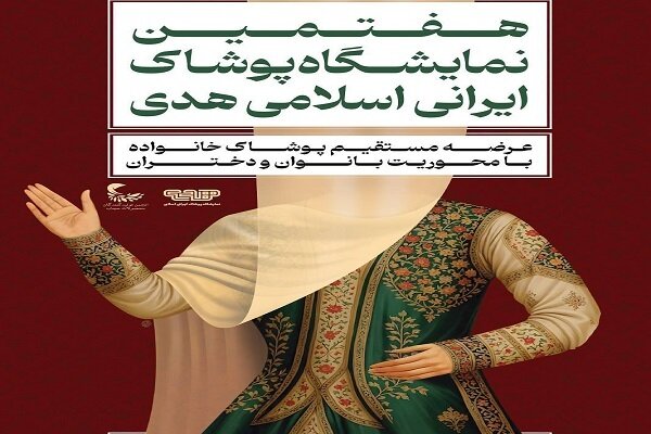 هفتمین نمایشگاه هدی با حضور بیش از ۱۰۰ تولیدکننده برگزار میشود هفتمین نمایشگاه هدی با حضور بیش از ۱۰۰ تولیدکننده برگزار میشود