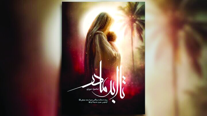 ۵۰ داستانک درباره حضرت خدیجه (س)