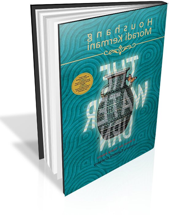 به دنیا آمدهام که نویسنده شوم