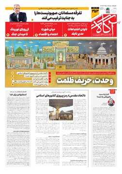 جلد شماره ۳۵۳ روزنامه آگاه