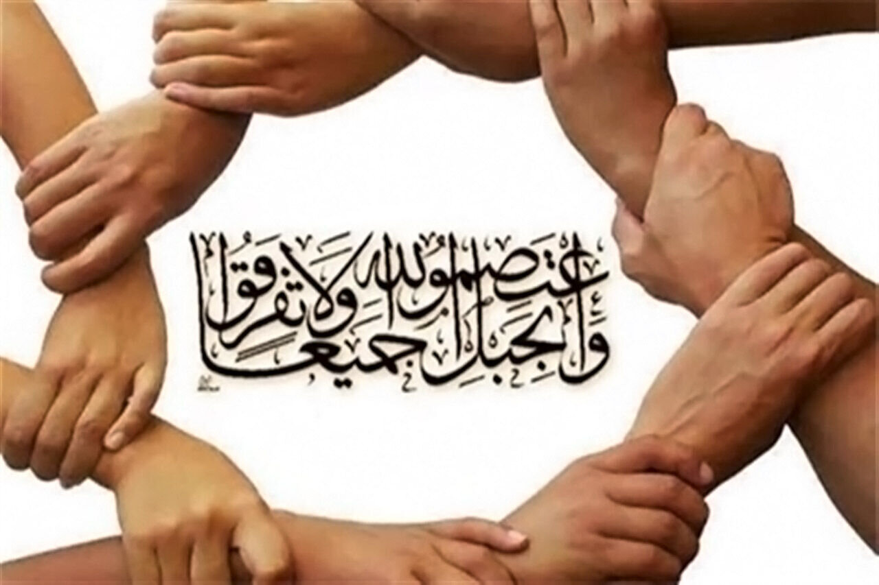 وحدت، شاهکلید خدمت بیمنت به مردم وحدت، شاهکلید خدمت بیمنت به مردم