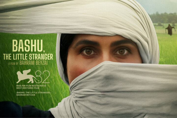 نسخه ترمیم شده «باشو غریبه کوچک» برای اولینبار منتشر شد نسخه ترمیم شده «باشو غریبه کوچک» برای اولینبار منتشر شد