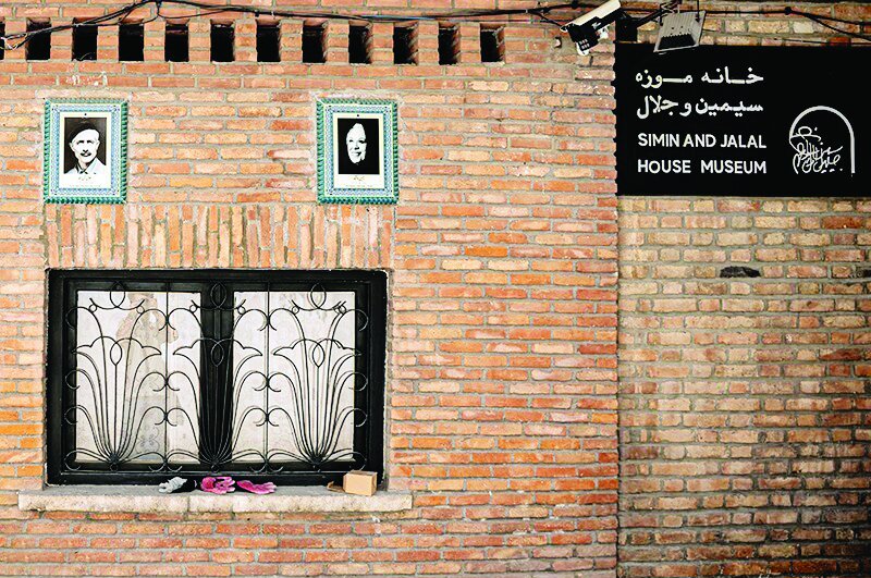 خانهموزه سیمین و جلال خانهموزه سیمین و جلال