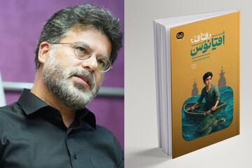رمان «قاف اقیانوس» منتشر شد