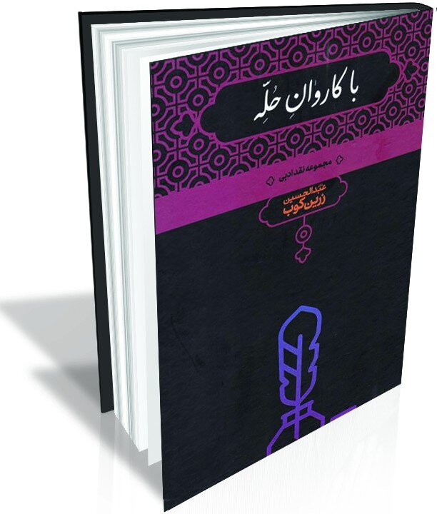 آن که یافت مینشود، آنم آرزوست