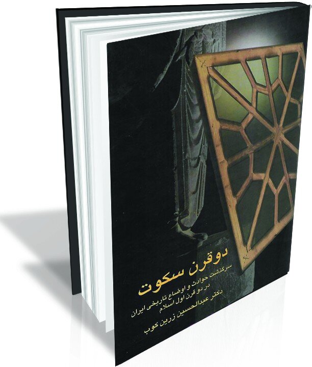 آن که یافت مینشود، آنم آرزوست