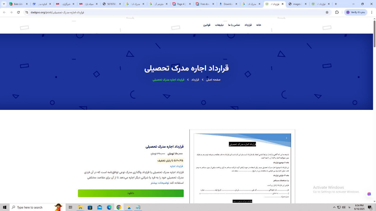 رویای درآمد در سایه بی‌اطمینانی شغلی