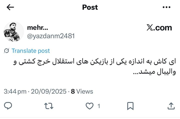 مدیر مثل دبیر