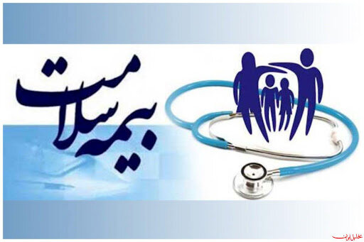 بیمه سلامت برای مردم «گران» شد