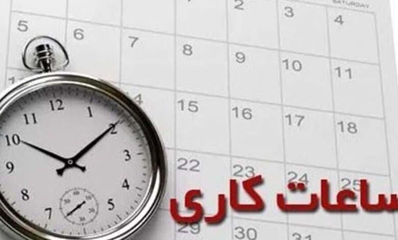 جزییات بازگشت ساعت کاری ادارات مدارس و بانک‌ها از اول مهر