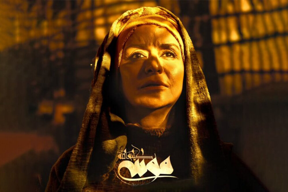 ساخت سریال «موسی کلیم‌الله» کلید خورد