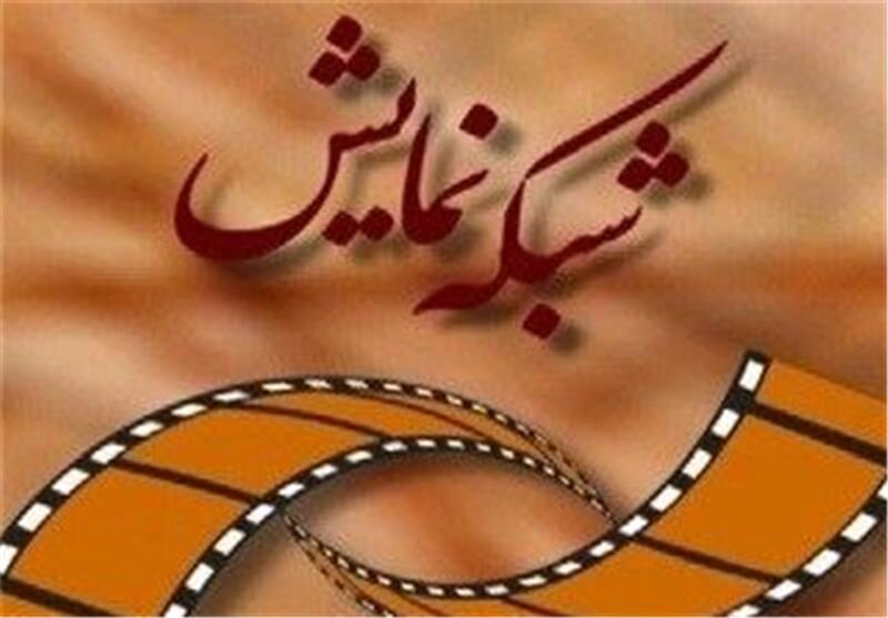 کنداکتور شبکه نمایش نو شد