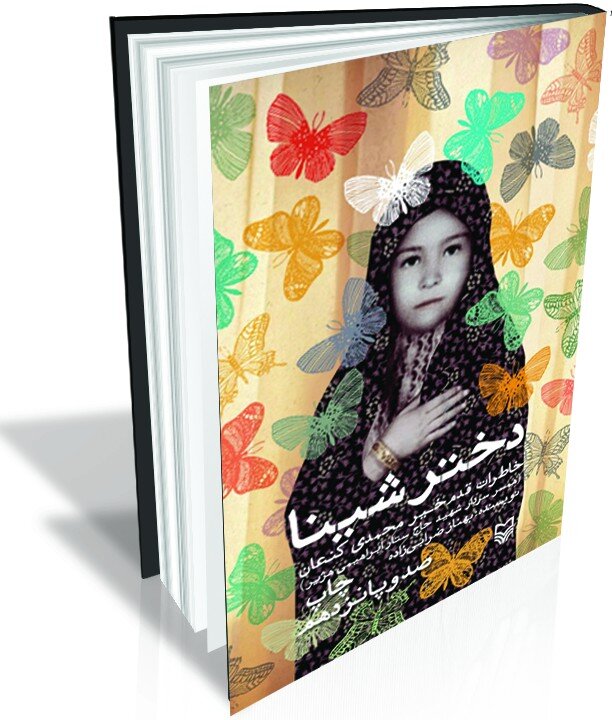 از ماجرای یک انتظار ۱۸ساله تا خاطرات یک اسیر جانباز