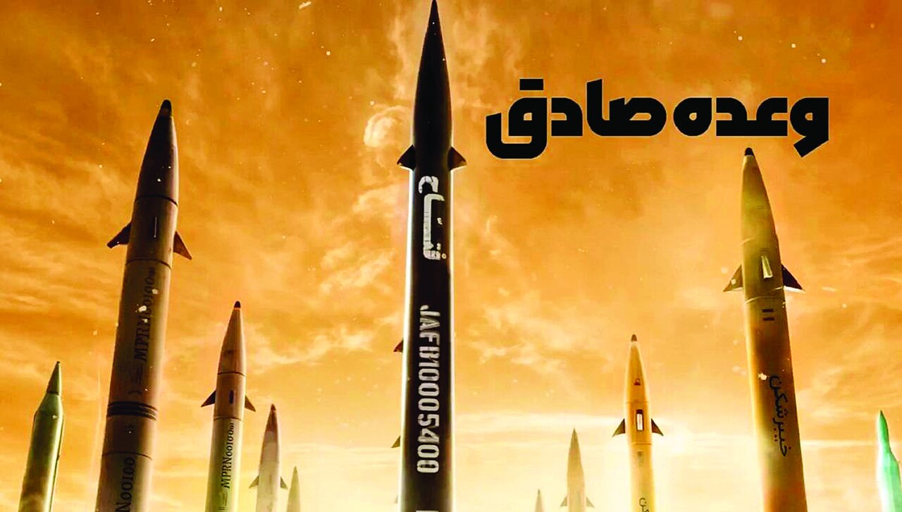 وعده صادق ۴ چگونه خواهد بود؟