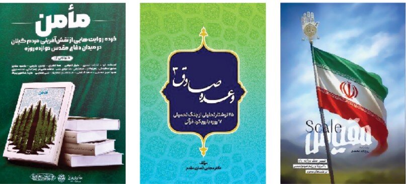 قلم‌زدن برای میهن