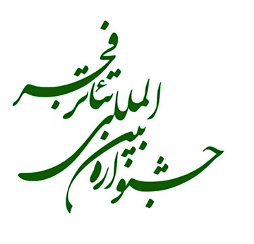 کناره‌گیری دو نفر از اعضای شورای سیاستگذاری جشنواره تئاتر فجر