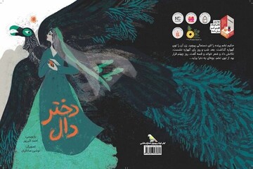 جایزه معتبر براتیسلاوا برای تصویرگر ایرانی