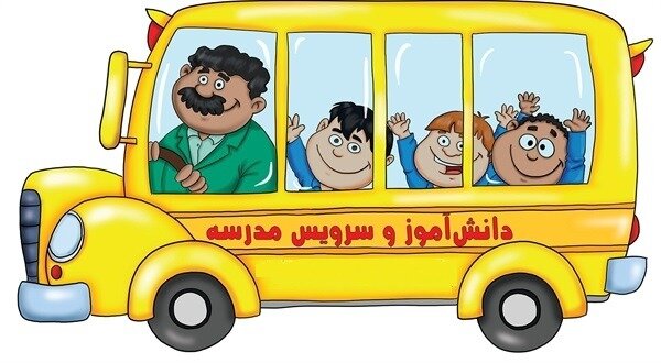 دغدغه‌های تکراری ماه مهر