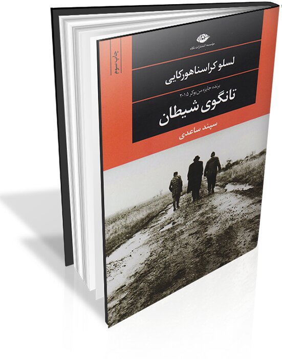 چرا نویسنده‌های بزرگ جهان در ایران گمنام‌اند؟