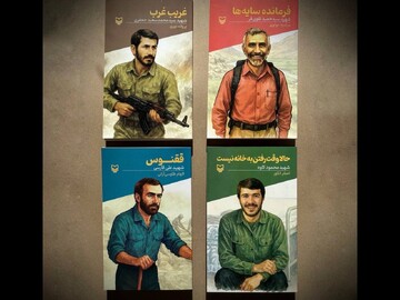 زندگی چهار فرمانده جنگی کتاب شد