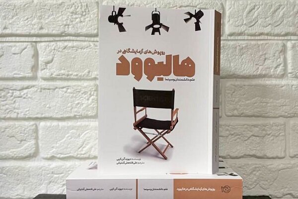 تبیین نقش علم در صنعت سرگرمی
