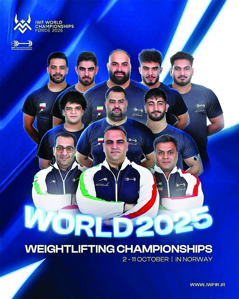 باز هم قهرمانی ایران باز هم قهرمانی ایران