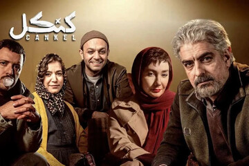 عاقبت کنکل چه می‌شود؟