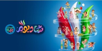 مصلی میزبان جشنواره شادبوم می‌شود