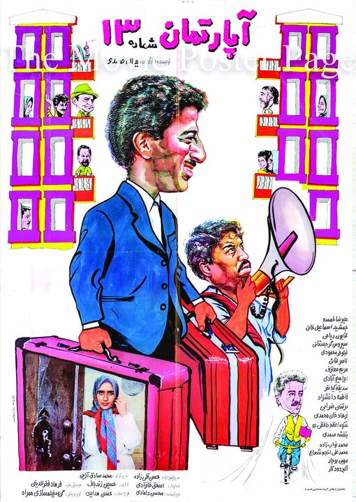 از طنازی تا تسلیم به گیشه