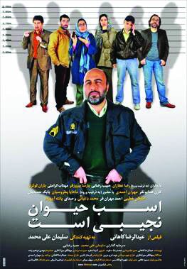 از طنازی تا تسلیم به گیشه