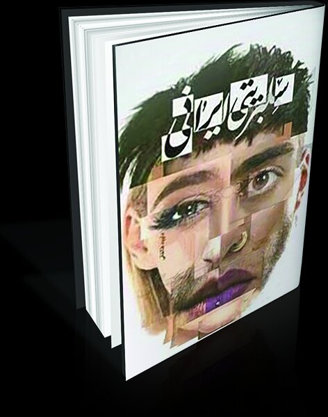 با ظهور یک زیستجهان سایبری ایرانی مواجهیم