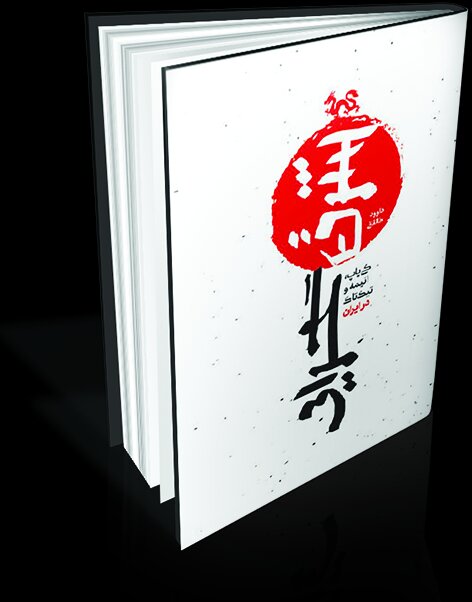 با ظهور یک زیستجهان سایبری ایرانی مواجهیم