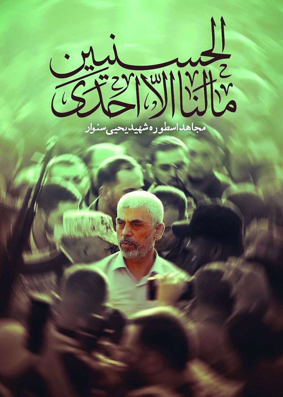هیمنه اسرائیل را شکست