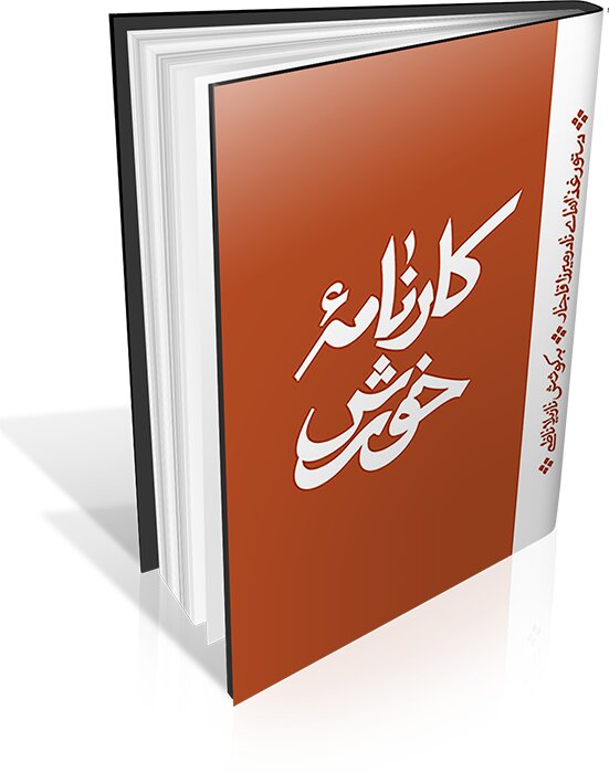 از سفرههای ساسانی تا آشپزی مدرن از سفرههای ساسانی تا آشپزی مدرن