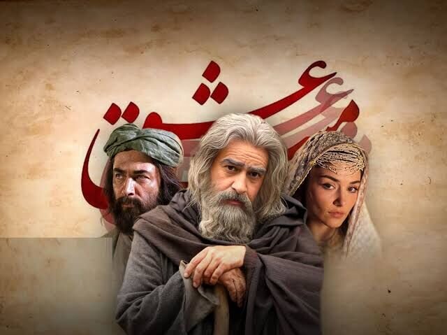 آغاز اکران جهانی «مست عشق» در ۱۰ کشور اروپایی آغاز اکران جهانی «مست عشق» در ۱۰ کشور اروپایی