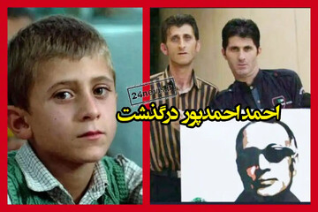 بازیگر «خانه دوست کجاست؟» درگذشت