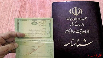 عکسدار کردن شناسنامه نوجوان صرفا با حضور پدر ممکن است؟