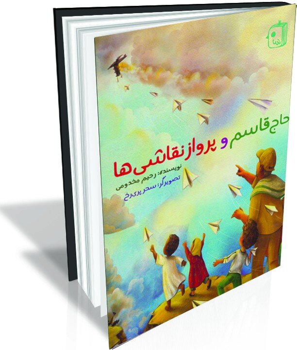 از میدان نبرد تا میدان روایت