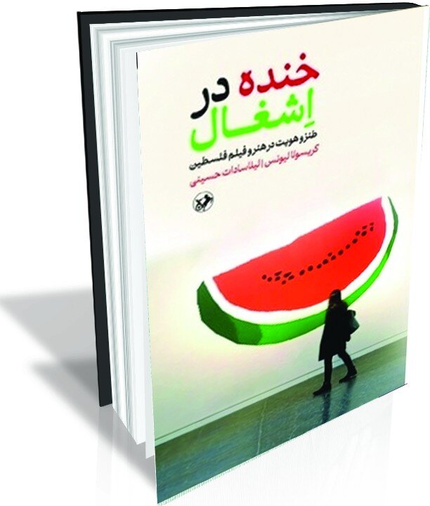 از میدان نبرد تا میدان روایت