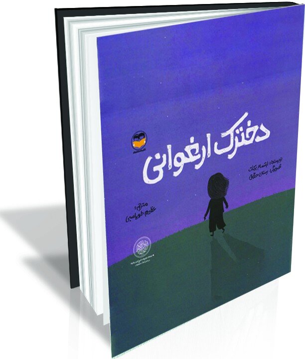 از میدان نبرد تا میدان روایت