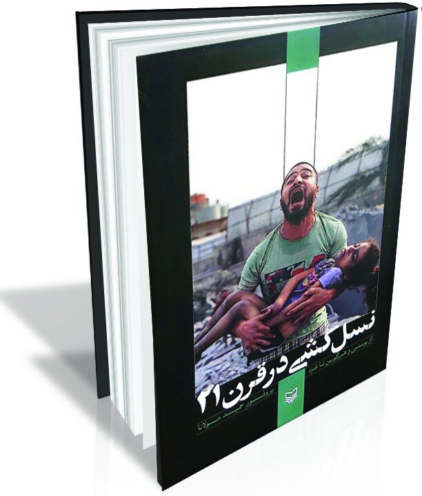 از میدان نبرد تا میدان روایت